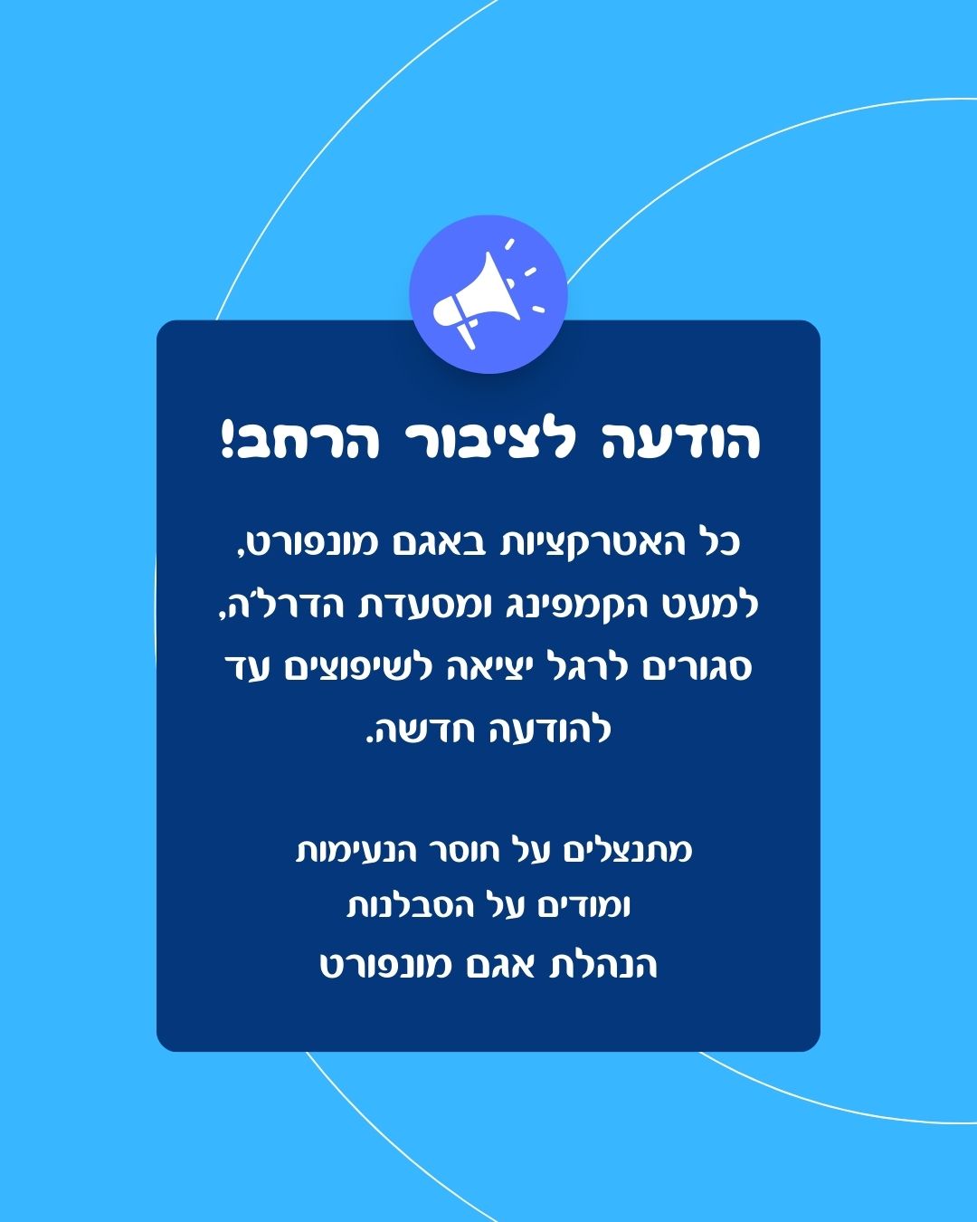אטרקציות סגורות